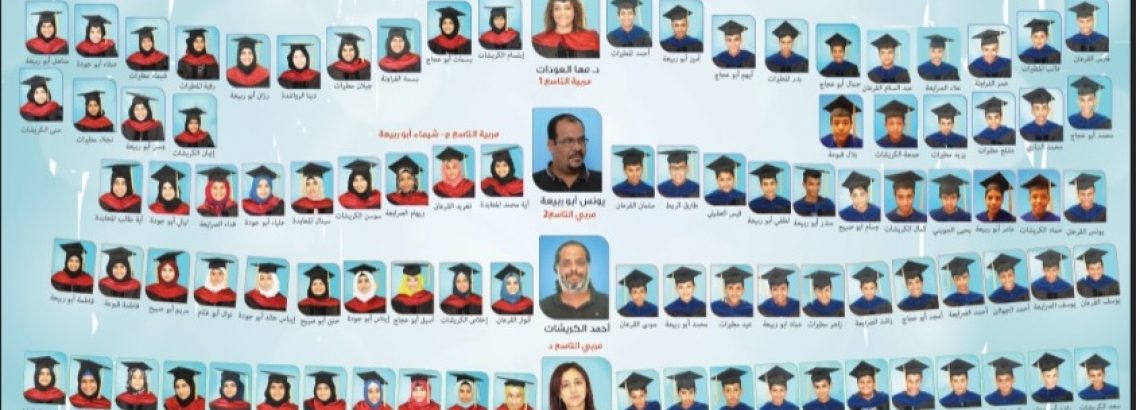 تخرج 2017-2018